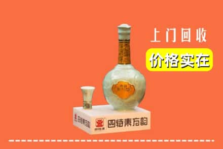 吕梁市方山回收四特酒